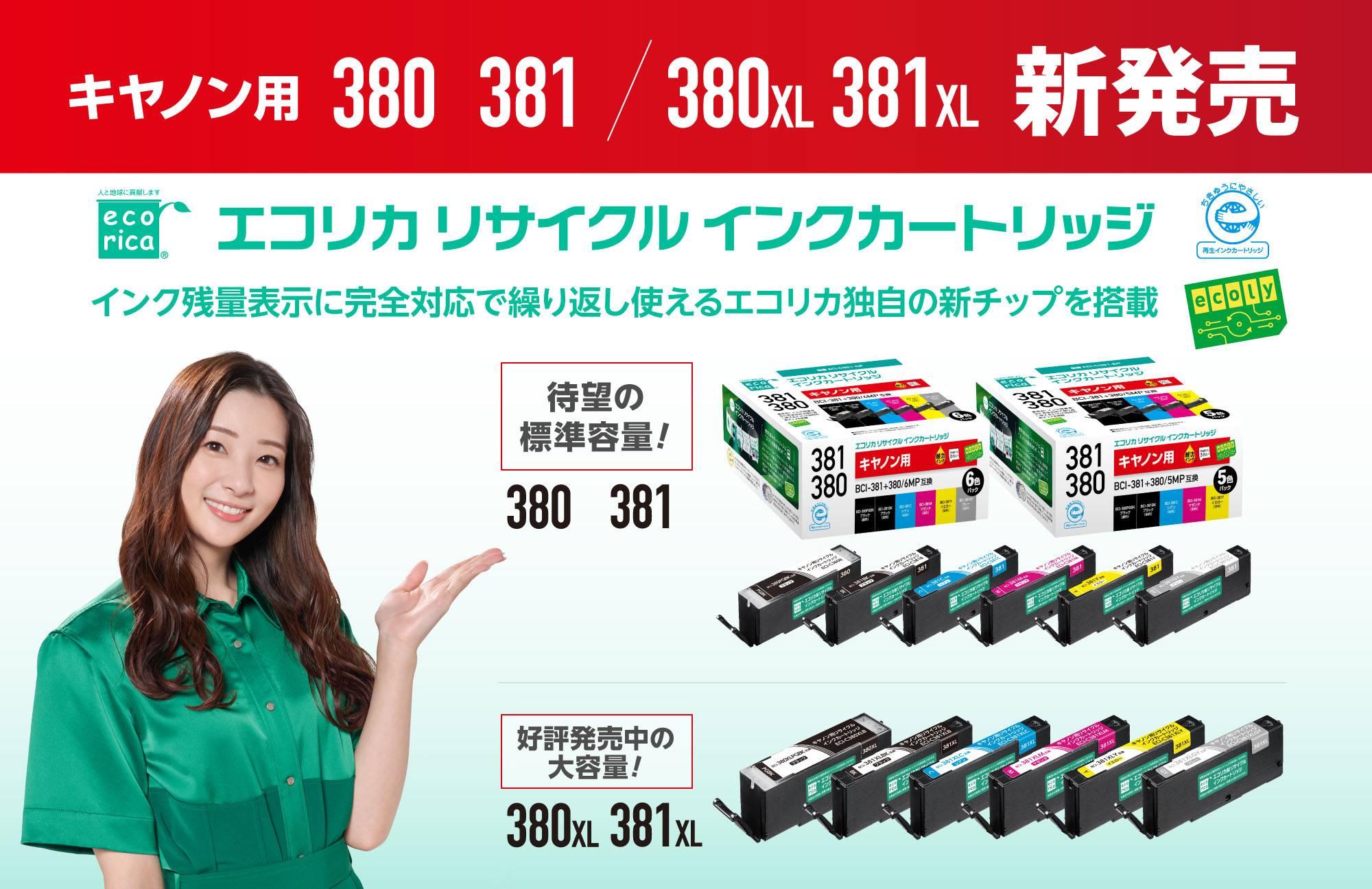 キャノン用380_381 380xl_381xl 新発売