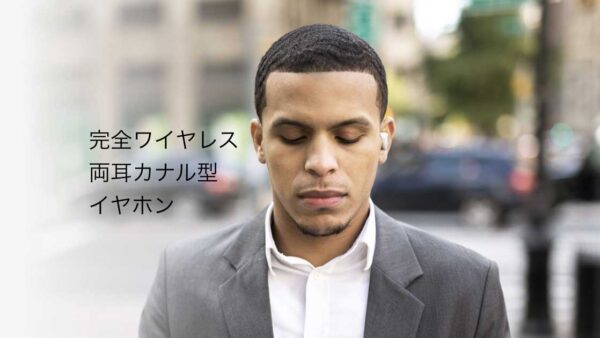【プレスリリース】「M-SOUNDS（エムサウンズ）」「MS-TW1」発売