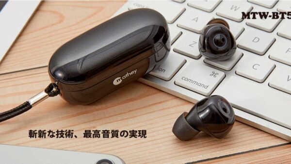 【プレスリリース】デンノーは高音質、Bluetooth 5.0に対応完全ワイヤレスイヤホン Twin Sounds 「MTW-BT5」2019年10月中旬発売