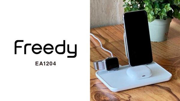 【プレスリリース】Freedy 3-in-1 高速ワイヤレス充電スタンド を10月1日発売