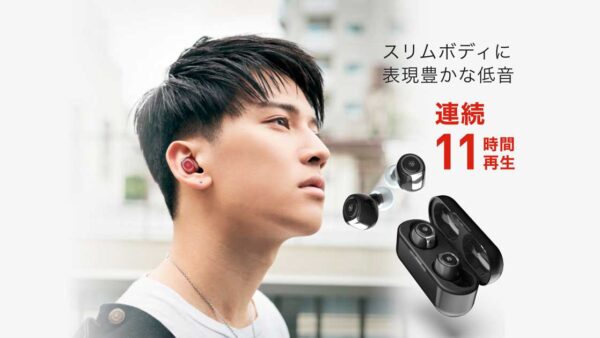 【プレスリリース】スリムボディに表現豊かな低音をプラス 完全ワイヤレスイヤホン「MS-TW11」2021年2月26日に販売開始