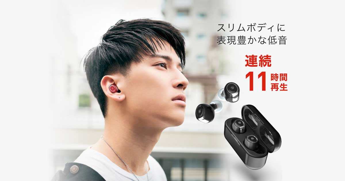 プレスリリース】スリムボディに表現豊かな低音をプラス 完全 