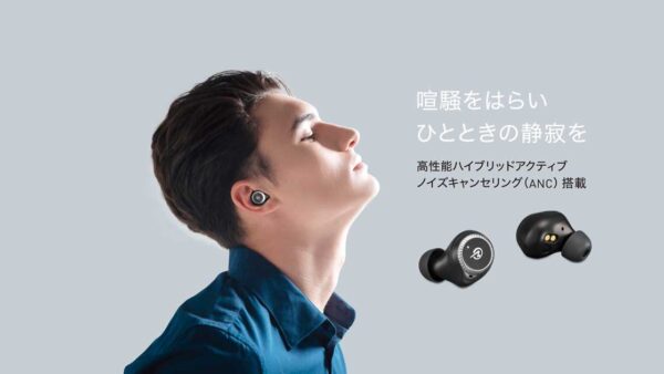 【プレスリリース】高性能ハイブリッドANC搭載の完全ワイヤレスノイズキャンセリングイヤホン「MS-TW33」を11月25日に発売