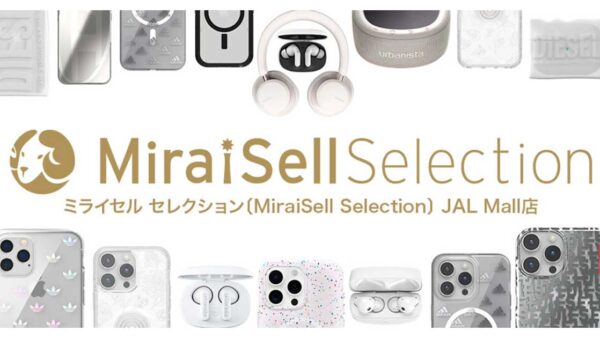 海外ブランド品をはじめとした、モバイル関連アクセサリのオンラインストア「ミライセル セレクション〔MiraiSell Selection〕JAL Mall店」をオープン