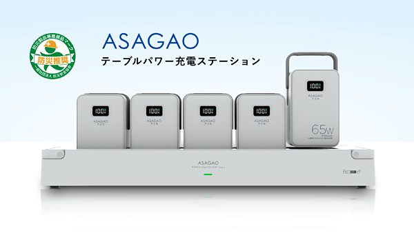 日本教育新聞に ASAGAO アスモテーブルパワーステーション の記事が掲載されました。